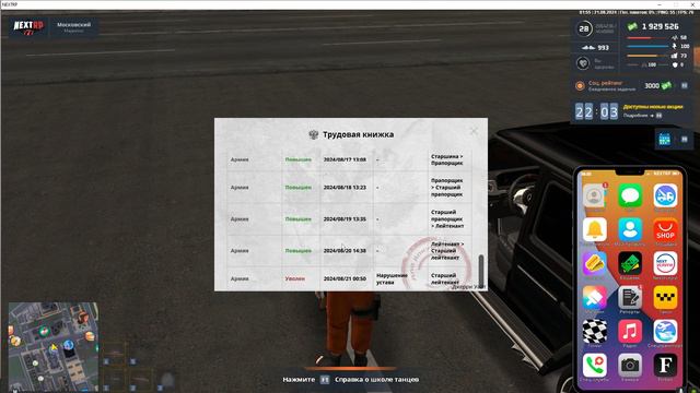 Grand Theft Auto San Andreas 2024.08.21 - 01.55.39.06 смотреть онлайн
