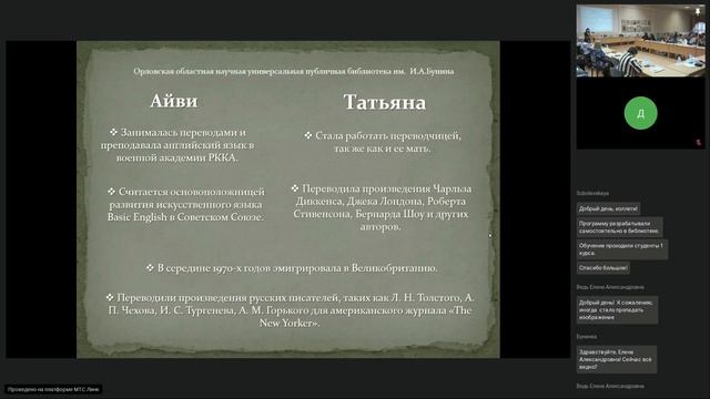 ХХ Денисьевские чтения. День 2, часть 9 (Дворнова, Быльчинская) смотреть онлайн