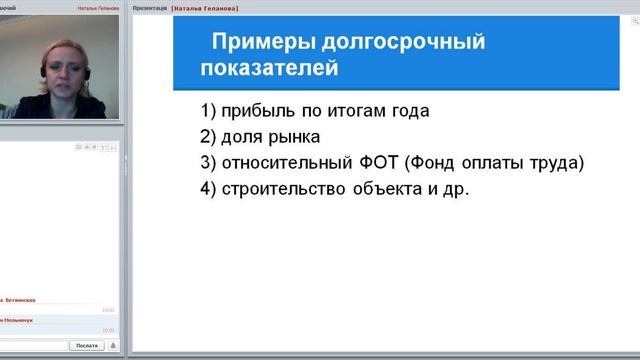Квартальные и годовые премии в KPI-Drive смотреть онлайн
