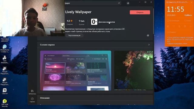 КАК СДЕЛАТЬ ЖИВЫЕ ОБОИ НА WINDOWS 11 смотреть онлайн