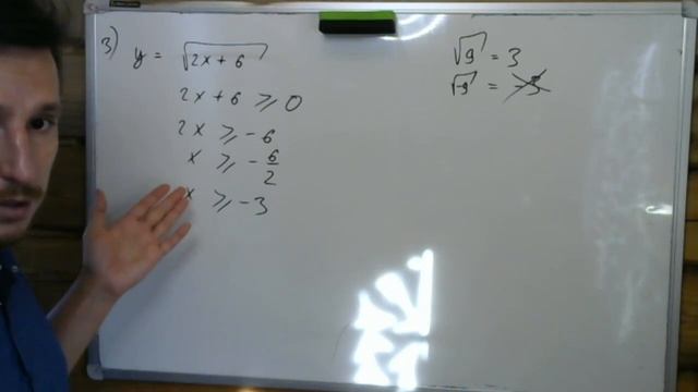 9 класс. Область определения функции. смотреть онлайн