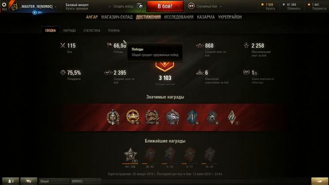 продам акк wot смотреть онлайн