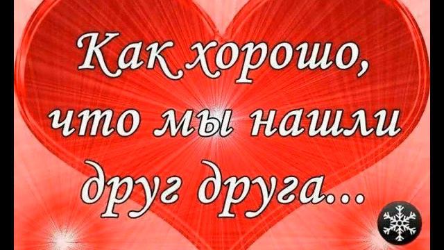В моем сердце живи только ты от ТАТЬЯНОЧКИ.) (ж) смотреть онлайн