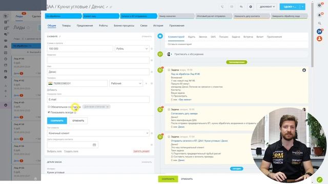 Обязательные поля для успешного движения лидов в CRM Битрикс24 смотреть онлайн