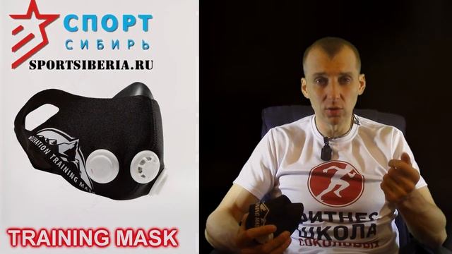 training mask. Тренировочная маска. #2 смотреть онлайн