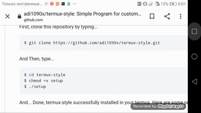 Termux-style install no root смотреть онлайн