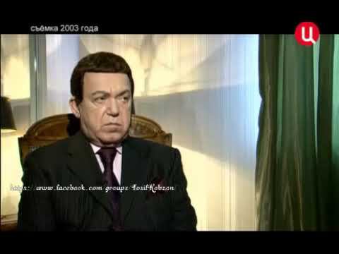 Иосиф Кобзон в документальном фильме "По ту сторону Норд - Оста" (2003) смотреть онлайн