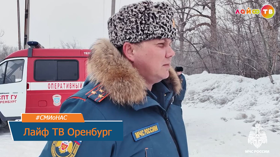 Новостная программа МЧС на телеканале Лайф ТВ смотреть онлайн