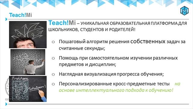 Вебинар GeekWeek: Миварный подход - Создание логики с минимумом программного кода смотреть онлайн