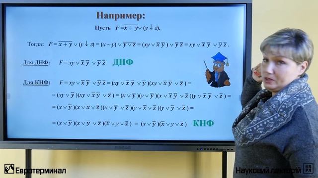 Математическая логика. Лекция 3 смотреть онлайн