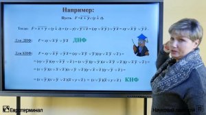 Математическая логика. Лекция 3