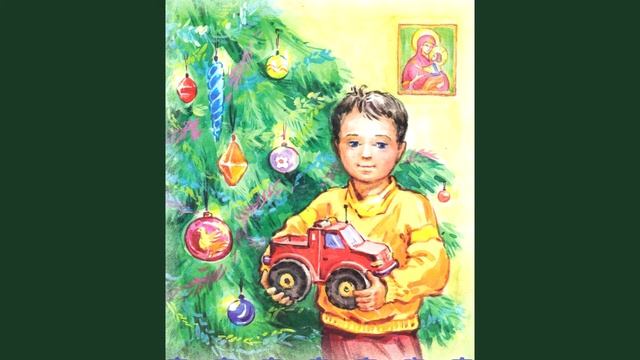 Ольга Першина. "Павлушино Рождество" Рассказ для детей смотреть онлайн