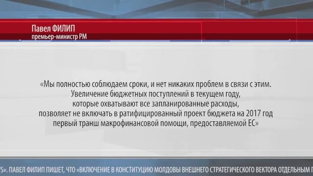 Европейский вектор РМ является приоритетом для молдавских властей смотреть онлайн