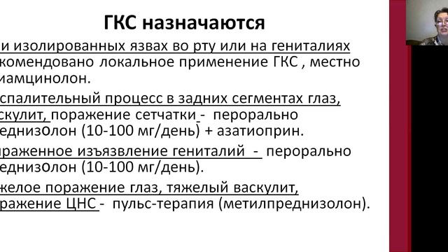 Лекция 17- Системные васкулиты. Часть 2. смотреть онлайн
