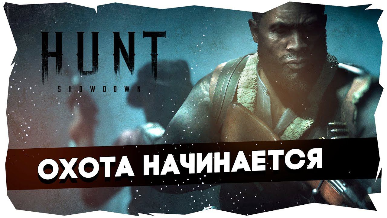 [ОХОТА С ИНТЕРАКТИВОМ] Розыгрыш DLC ►Atomic Hunt