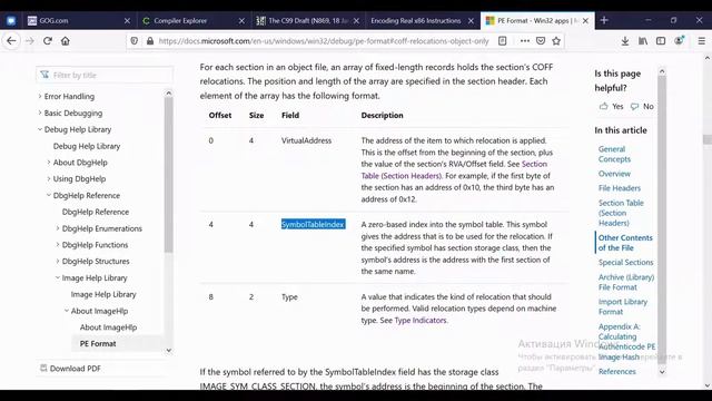 Пишем линкер COFF, №4 Вывод секций и релокаций смотреть онлайн