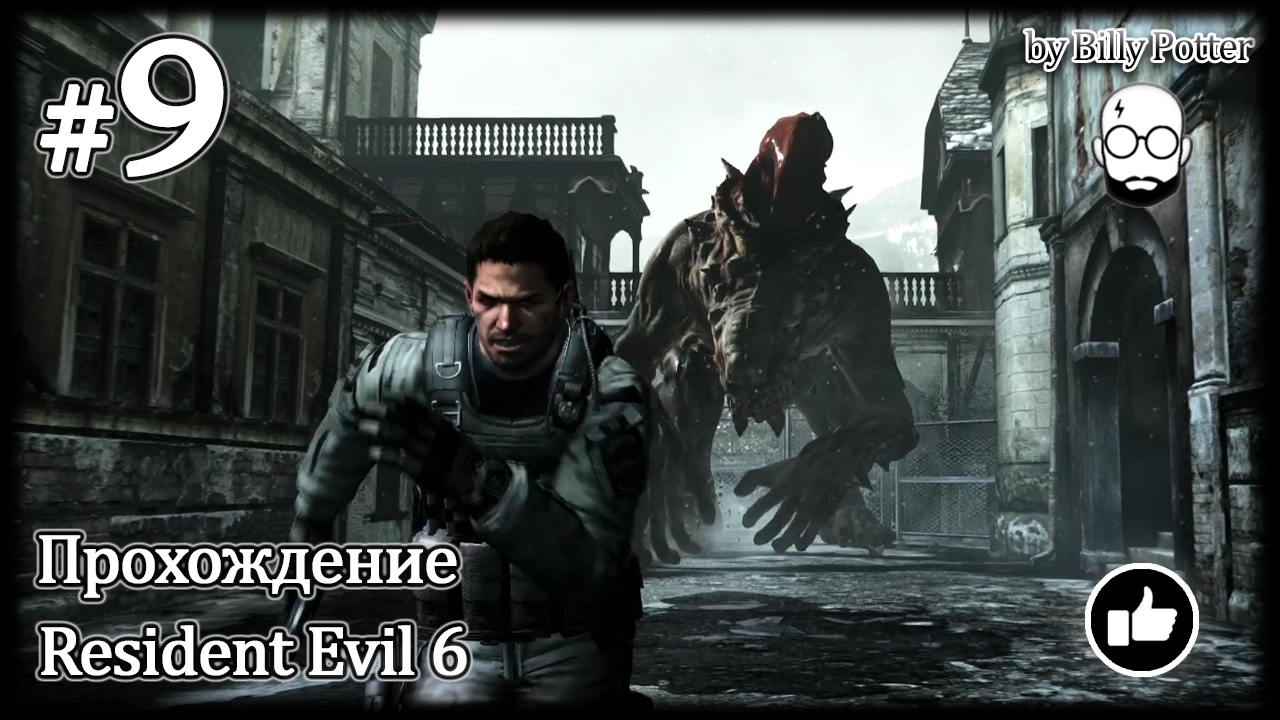 Эдония #9 Кампания Криса Resident Evil 6 (кооп с Urban Flamingo)