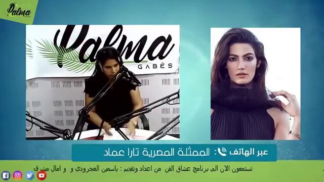 النجمة المصرية تارا عماد في حوار مع ياسمين tara emad смотреть онлайн