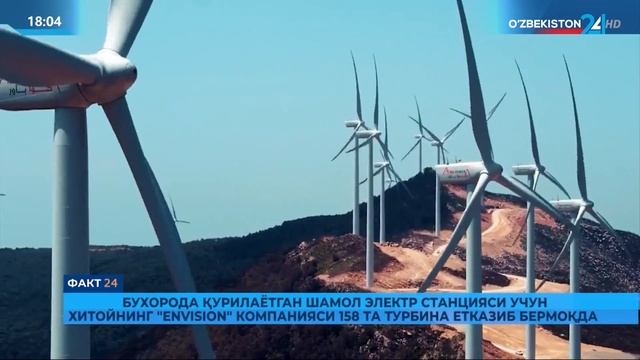 Buxoroda qurilayotgan shamol elektr stansiyalar uchun Xitoydan turbinalar olib kelinmoqda смотреть онлайн