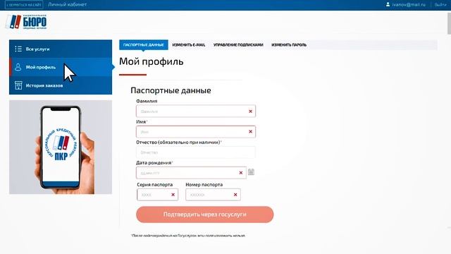 ЗАРЕГИСТРИРОВАТЬ ЛИЧНЫЙ КАБИНЕТ В НБКИ ПОМОЖЕТ НОВАЯ ВИДЕОИНСТРУКЦИЯ