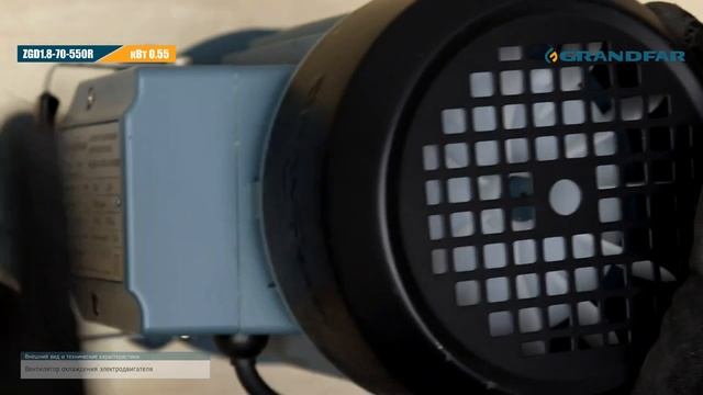 Автоматический самовсасывающий насос GRANDFAR ZGD1.8-70-550R смотреть онлайн