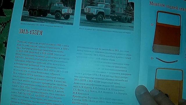 зис 110 85 номер Монтаж задней левой двери смотреть онлайн