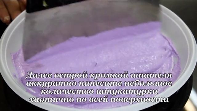 Рисовалки Стоцвет Выпуск 5: Техника нанесения Кора дерева декоративной штукатуркой смотреть онлайн