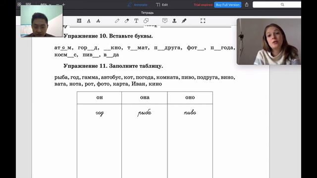 My No.4 RUSSIAN ONLINE COURSE real record смотреть онлайн