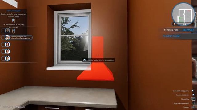 House Flipper #3 Первая продажа дома смотреть онлайн