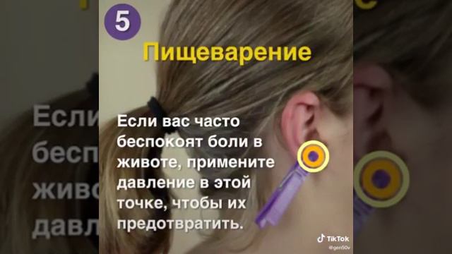 Точки на ухе смотреть онлайн
