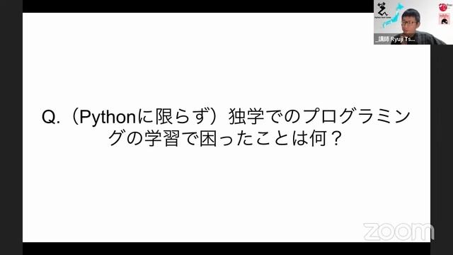 【MTG】Pythonを学習するコツ教えます 〜初心者向けPython Boot Campを開こう〜 2023-3-11 A-1 смотреть онлайн