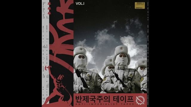 modest by default - ANTI IMPERIALIST TAPES VOL I 주권 смотреть онлайн