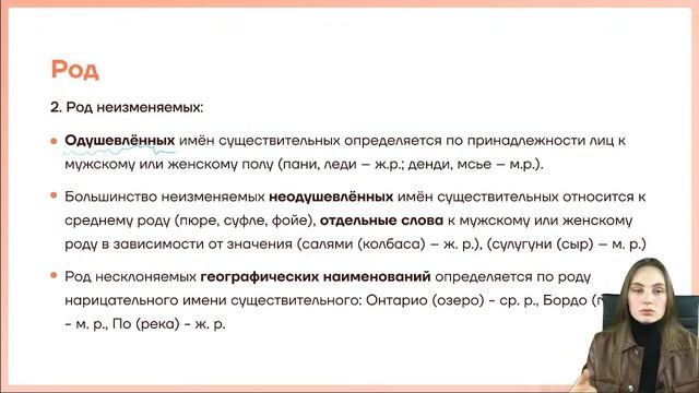 Существительное как часть речи | Русский язык ЦТ 2022 | Умскул смотреть онлайн