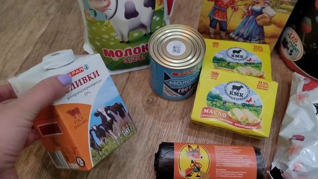 Закупка продуктов с ценами смотреть онлайн