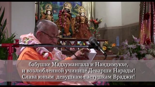 Песни Сердца | Шри Враджа-дхама-махимамрита смотреть онлайн