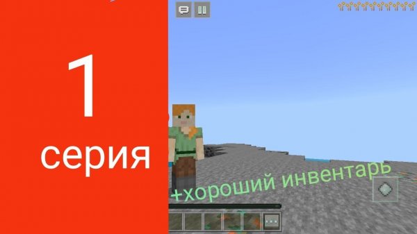 Выживание в Craftsman 4  1 серия