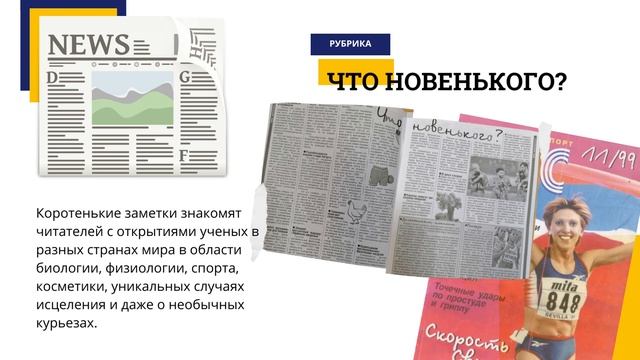 Журналу ФиС - 100 лет! | 