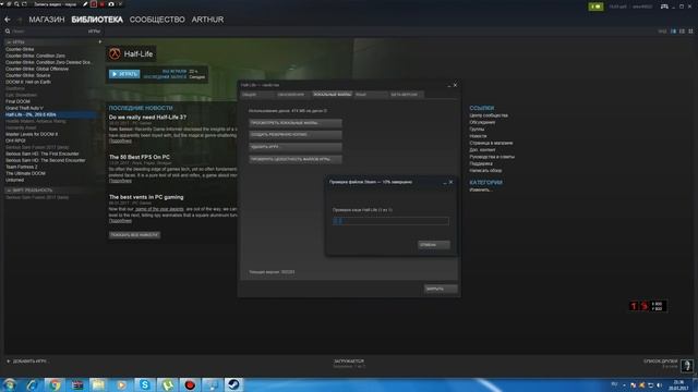 Как восстановить локальные файлы игры steam. смотреть онлайн