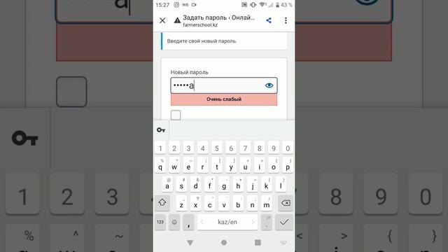 Зарегистрироваться на сайте farmerschool.kz с телефона смотреть онлайн