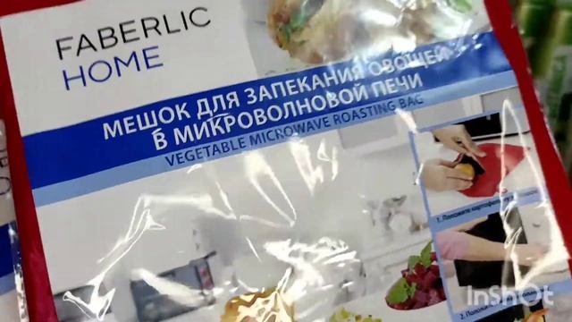 обзор заказа FABERLIC