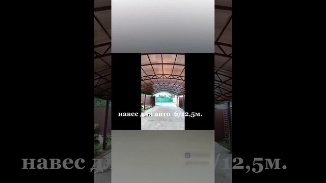 навес из поликарбоната