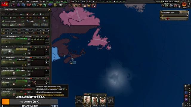 Hearts of Iron IV: Multiplayer: Индус шестого разряда. смотреть онлайн