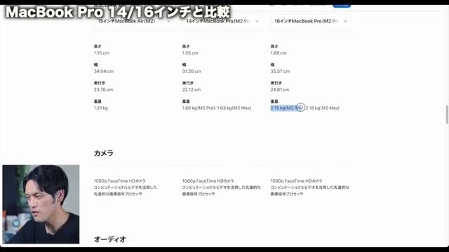 新型MacBook Air 15インチどう？おすすめモデルとMacをお得に買う方法がコレです【M1/M2 AirとProモデルと比較】 смотреть онлайн