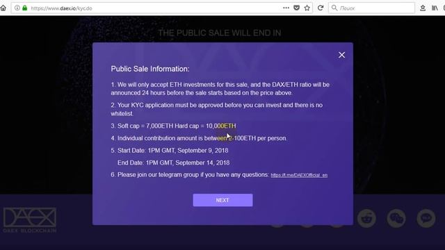⚡ Daex прохождение KYC и инвестиции в проект ⚡ смотреть онлайн