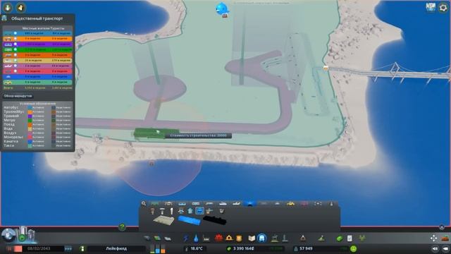 City Skylines - Аэропорт на острове #18