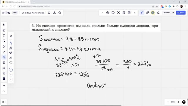 Разбор задач на план квартиры смотреть онлайн
