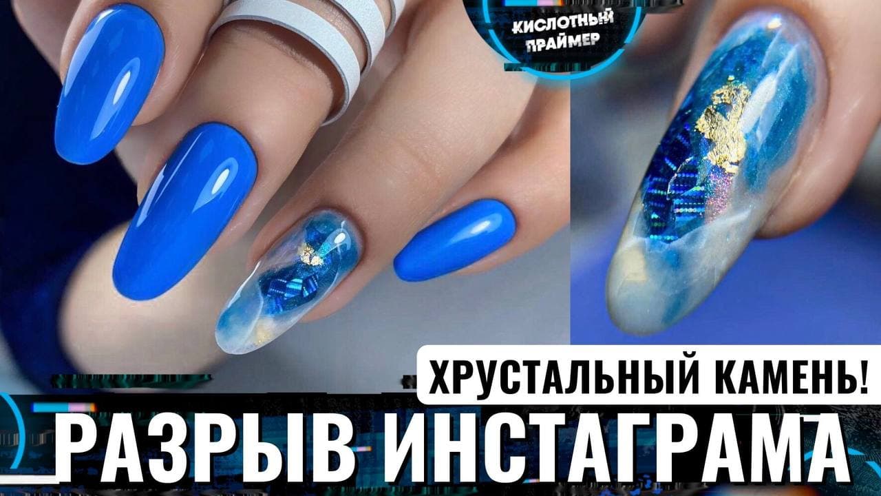 Дизайн хрустальные камни на ногтях?Текстуры и акварель на ногтях✨Marblenails смотреть онлайн