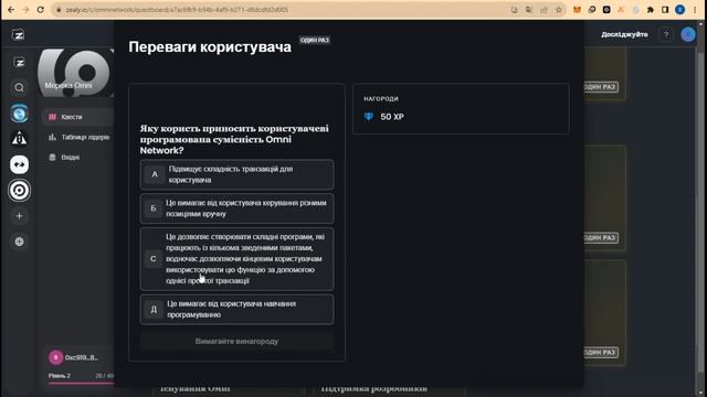 OMNI NETWORK. Гайд по тестнету смотреть онлайн