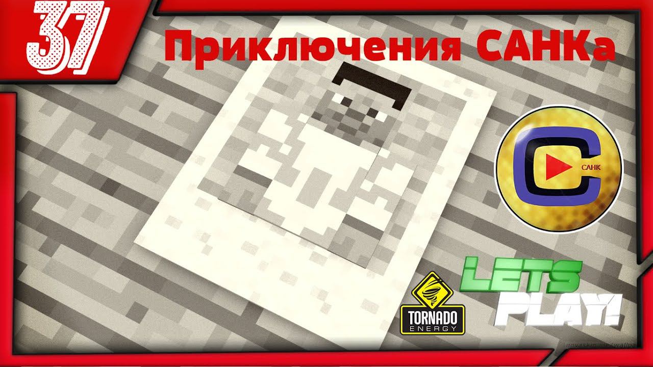 Приключения САНК'а [37 серия] - Опять разбойники... смотреть онлайн