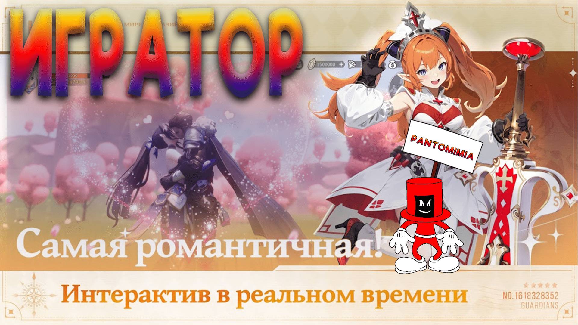 Игратор №68 (Quest Of Valor продолжаем...)